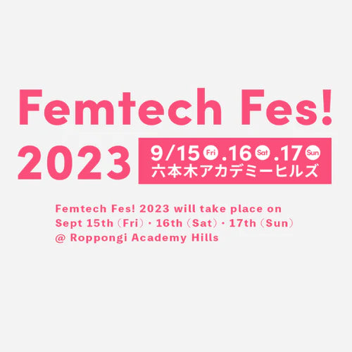 ※日程変更あり「FemtechFes! 2023」ティザーサイトがオープン！